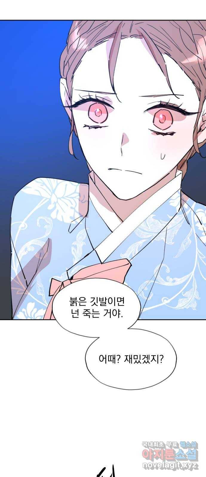 조선여우스캔들 86화. 백일홍 지는 계절 (5) 50