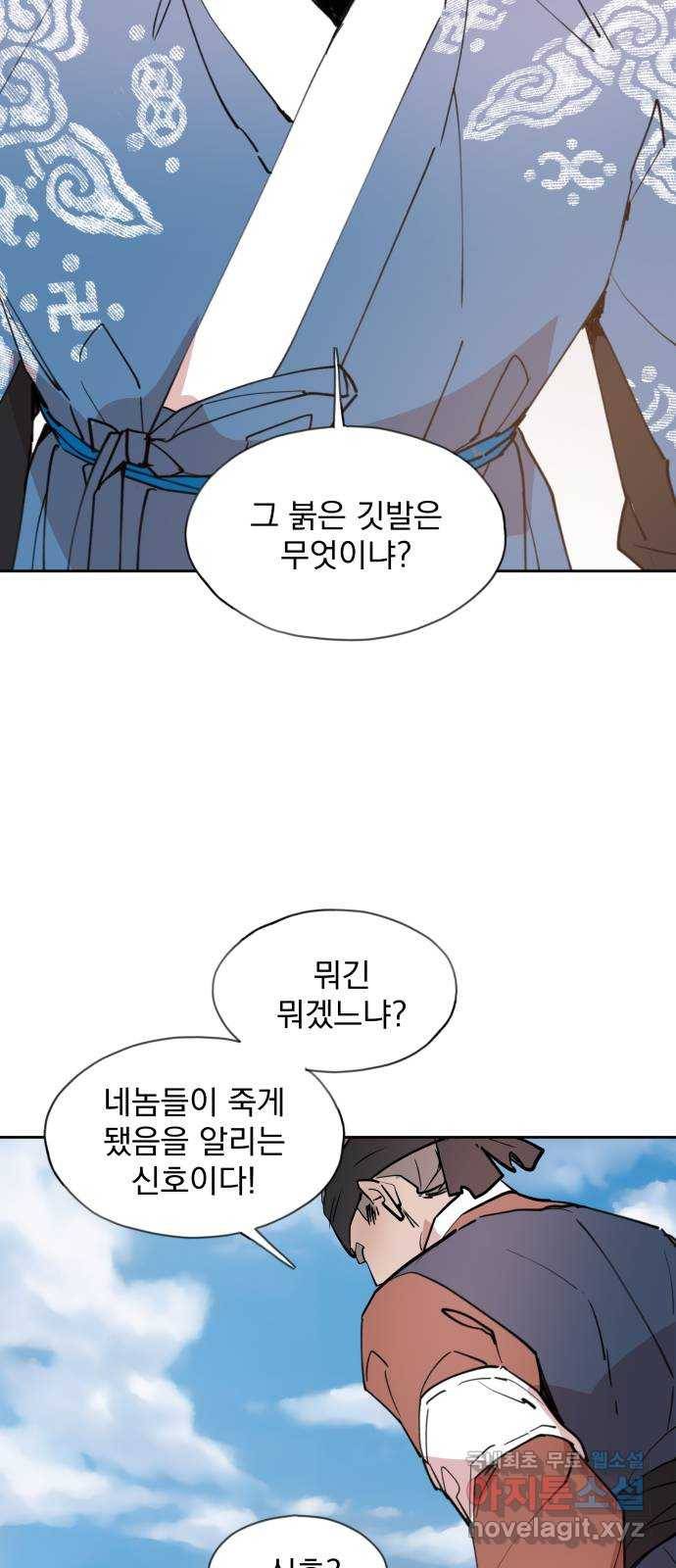 조선여우스캔들 86화. 백일홍 지는 계절 (5) 52