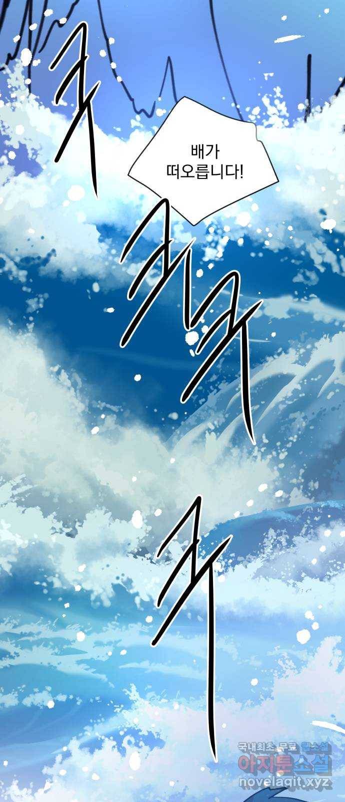 조선여우스캔들 86화. 백일홍 지는 계절 (5) 56