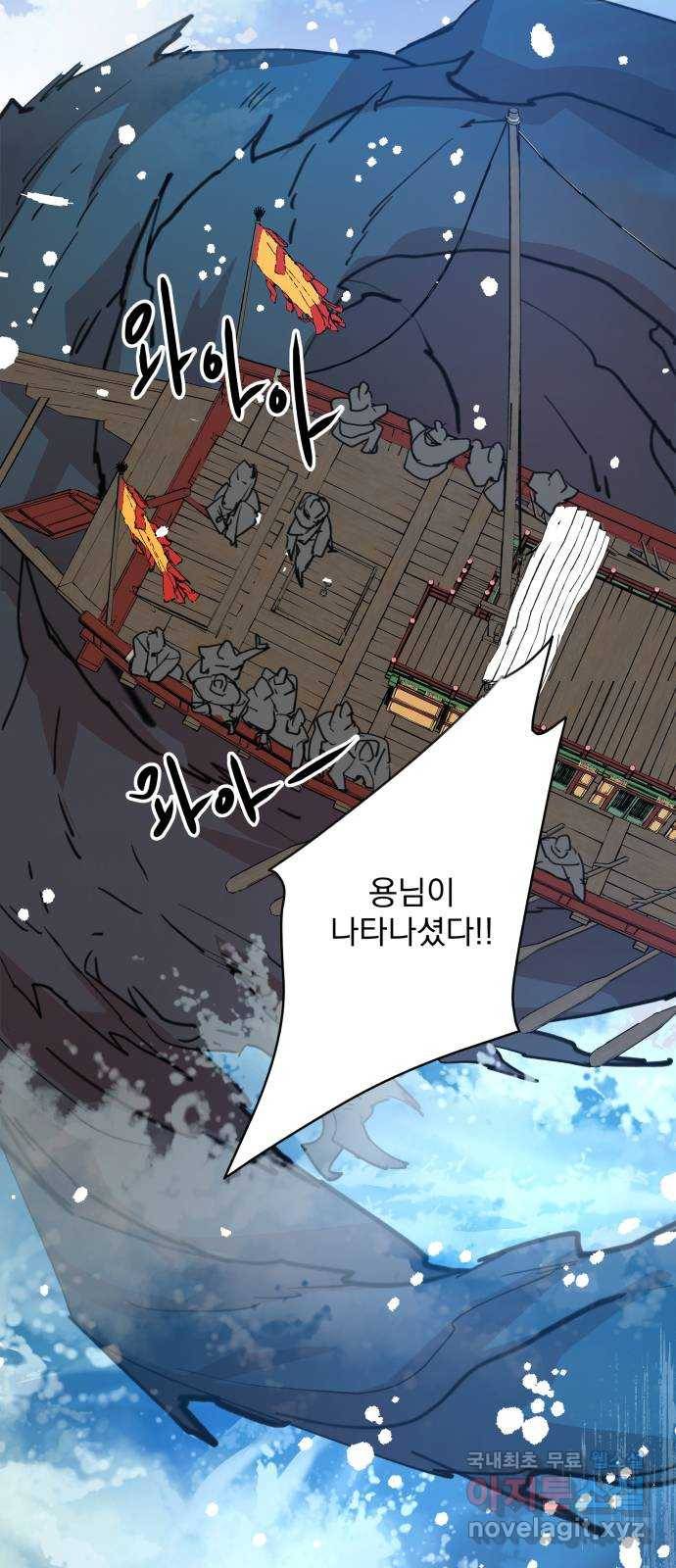 조선여우스캔들 86화. 백일홍 지는 계절 (5) 57
