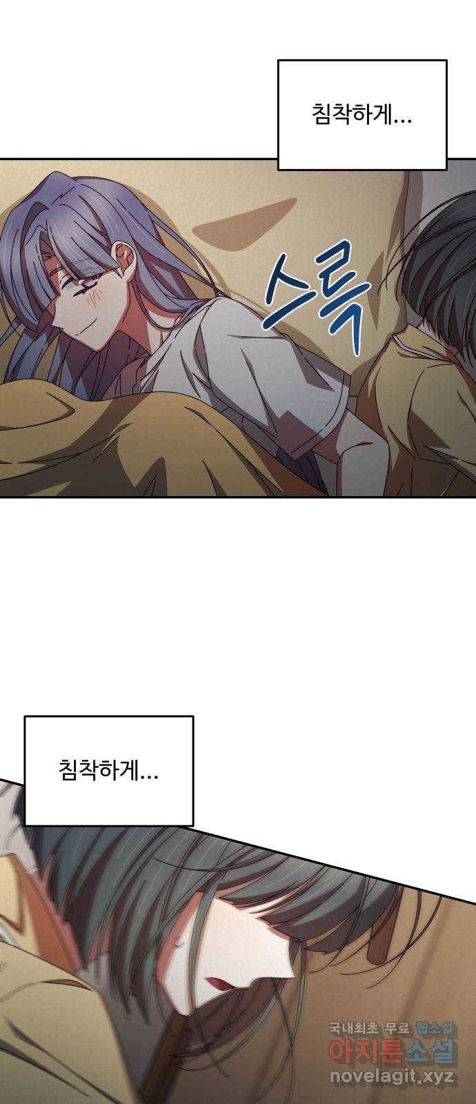 철수와 영희 이야기 35화 1