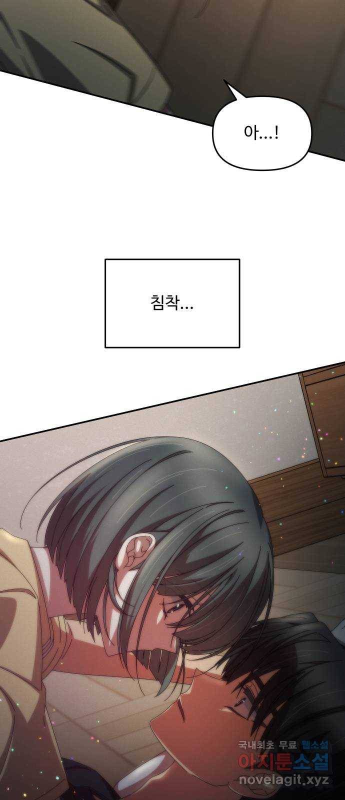 철수와 영희 이야기 35화 2
