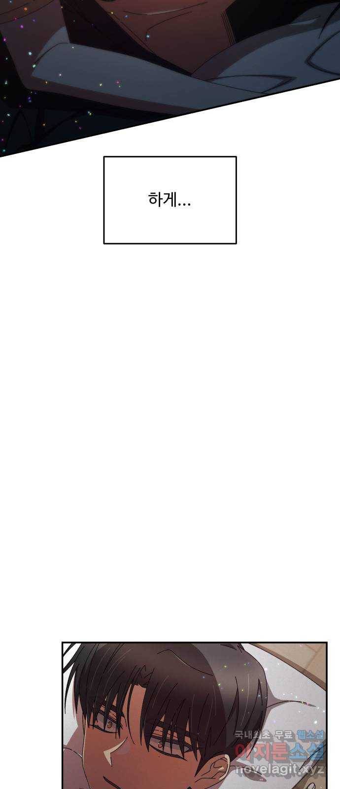 철수와 영희 이야기 35화 3