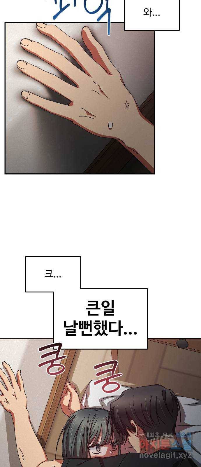 철수와 영희 이야기 35화 6