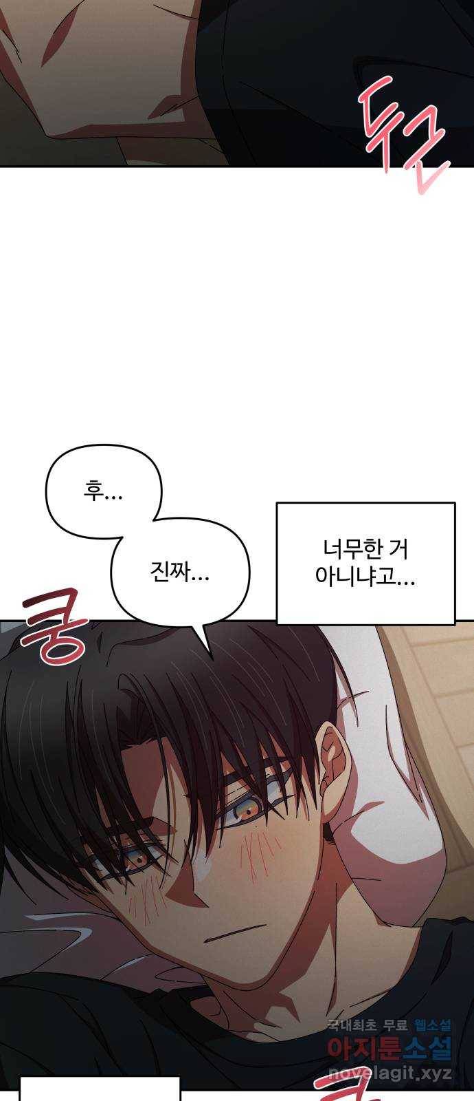 철수와 영희 이야기 35화 8