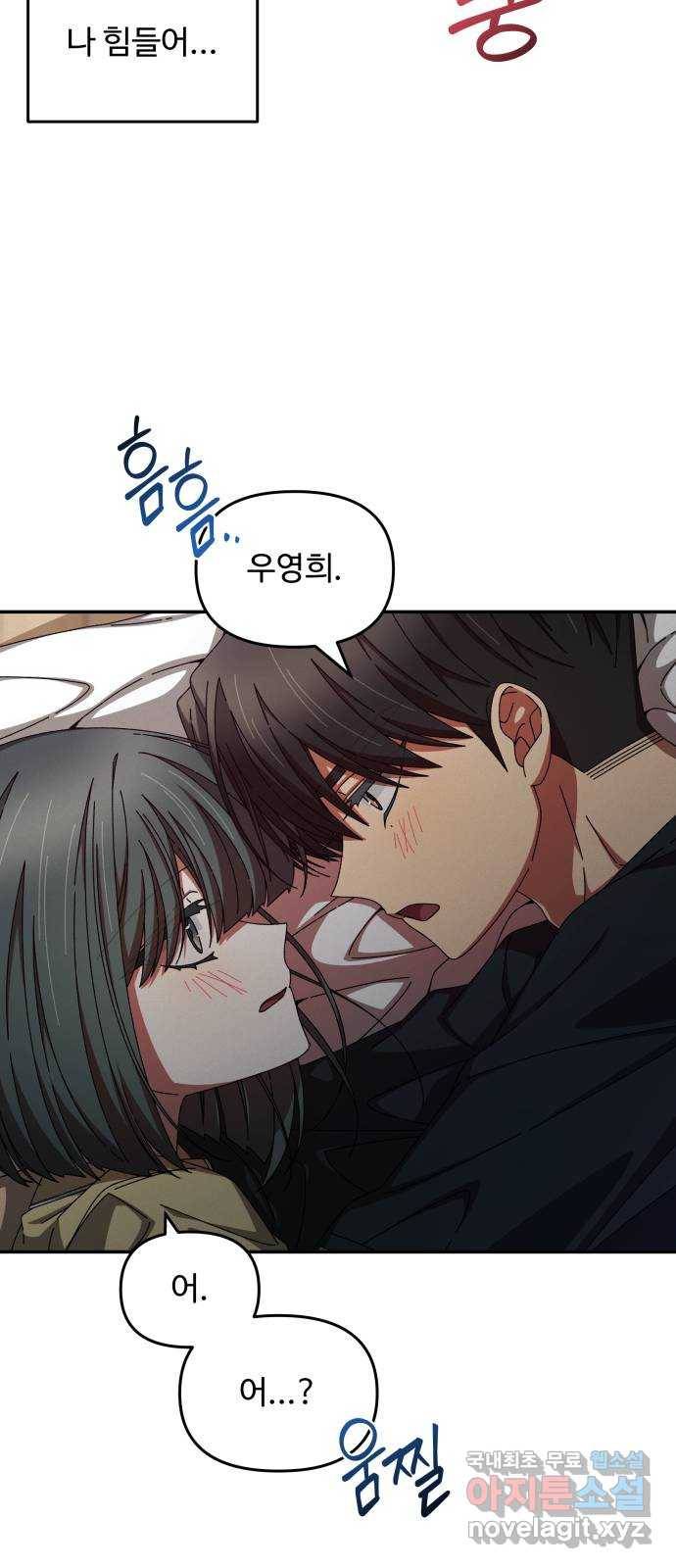 철수와 영희 이야기 35화 9