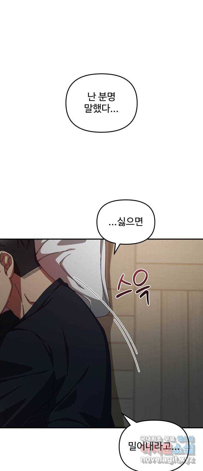 철수와 영희 이야기 35화 10