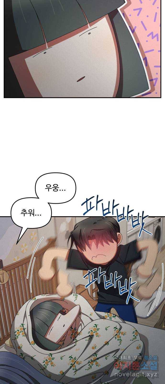 철수와 영희 이야기 35화 18