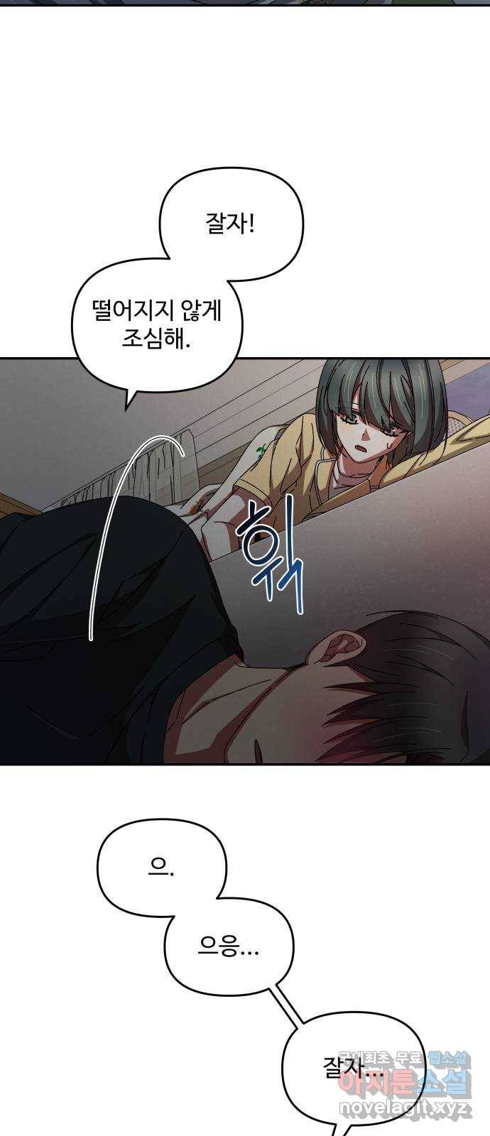 철수와 영희 이야기 35화 19