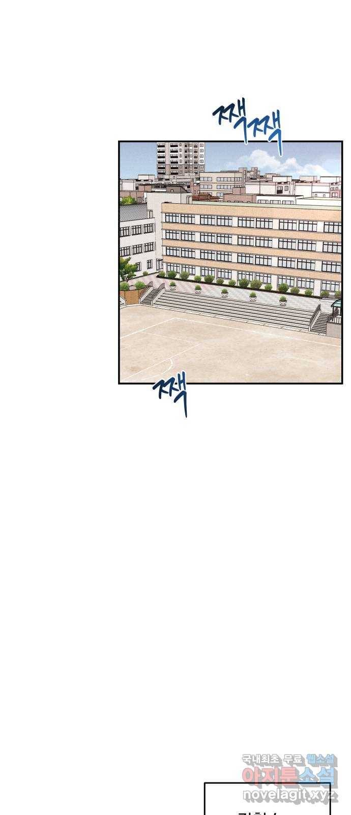 철수와 영희 이야기 35화 24