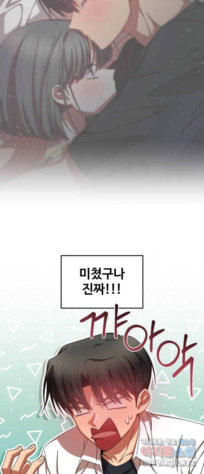 철수와 영희 이야기 35화 28