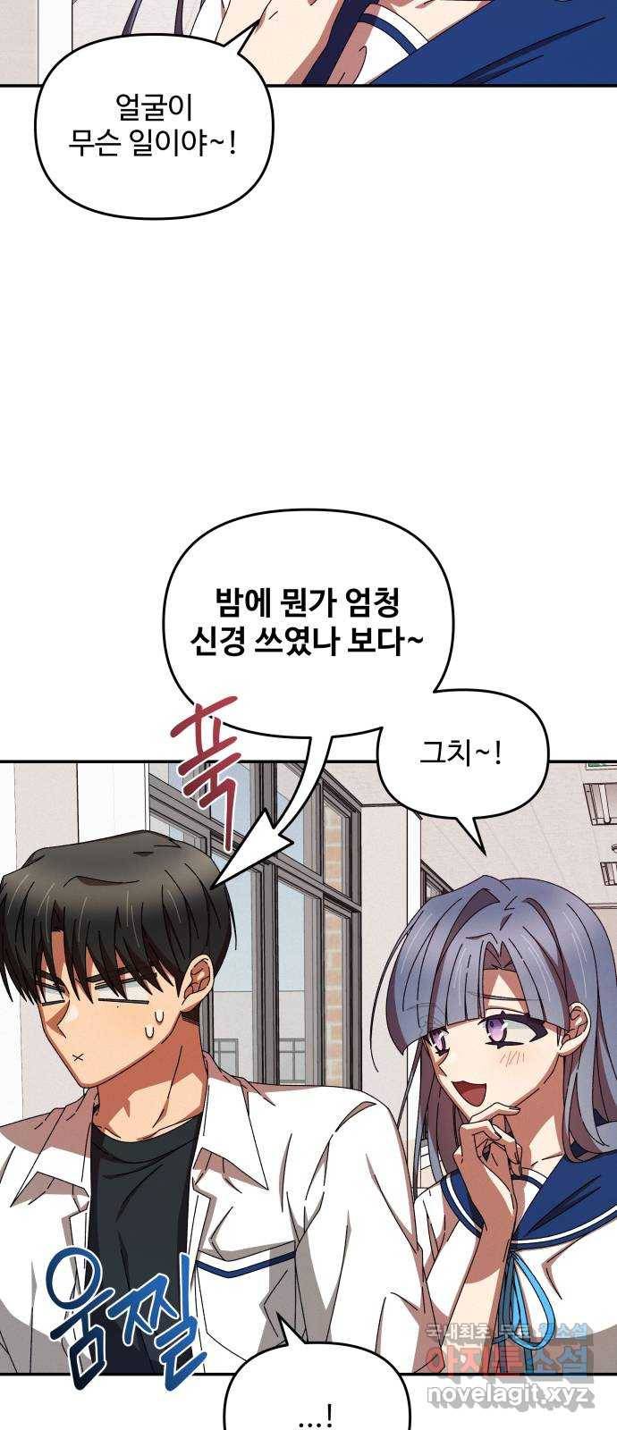 철수와 영희 이야기 35화 30