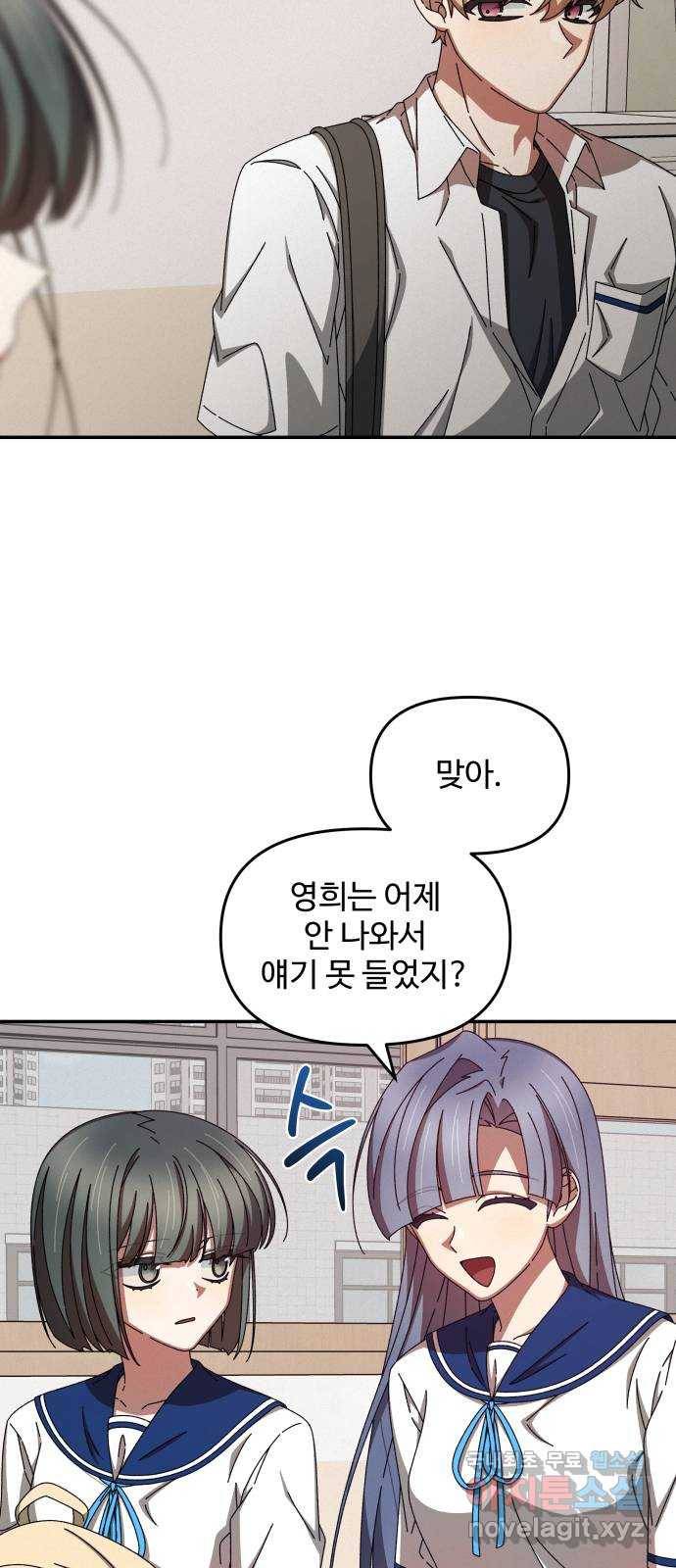 철수와 영희 이야기 35화 34