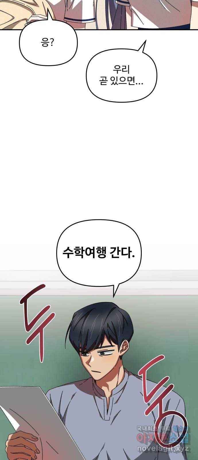 철수와 영희 이야기 35화 35