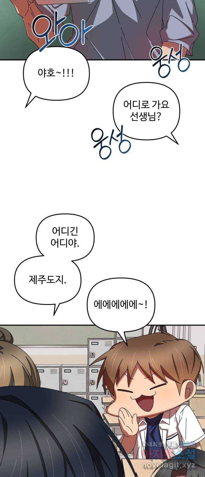 철수와 영희 이야기 35화 36