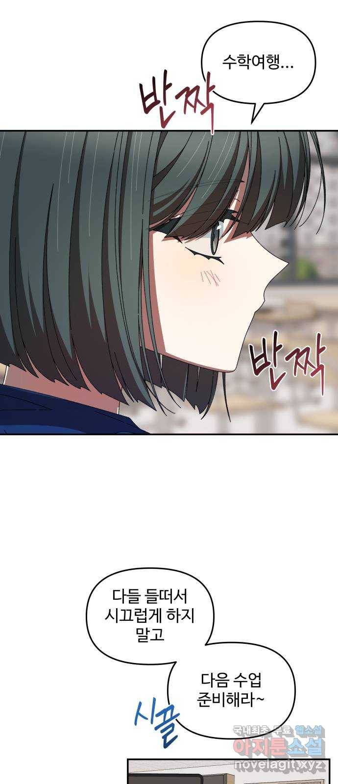 철수와 영희 이야기 35화 38