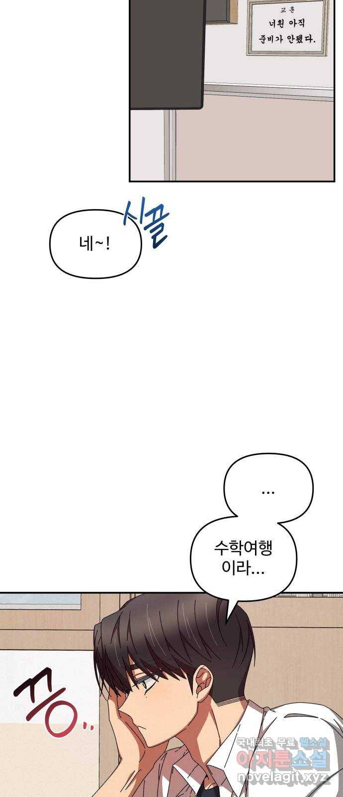 철수와 영희 이야기 35화 39