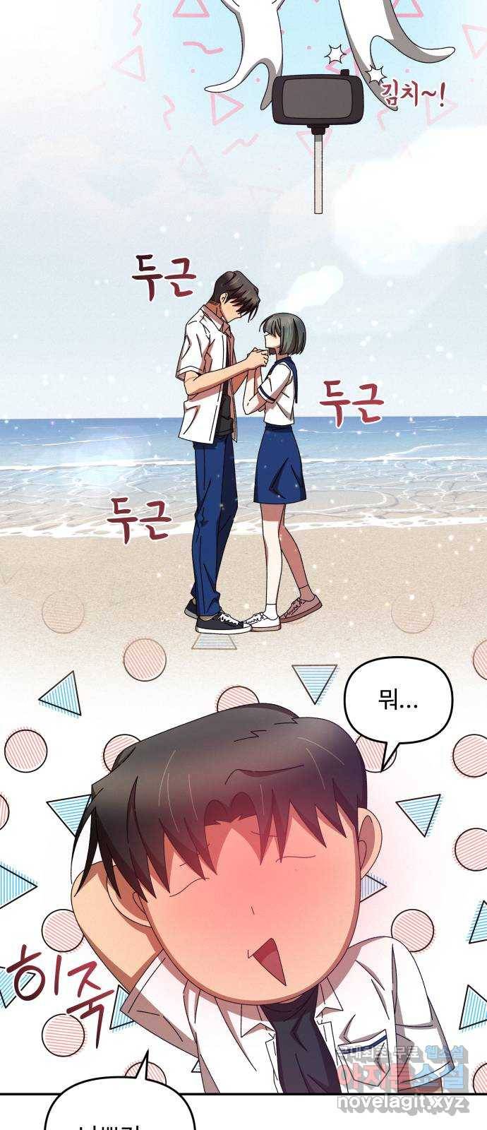 철수와 영희 이야기 35화 41