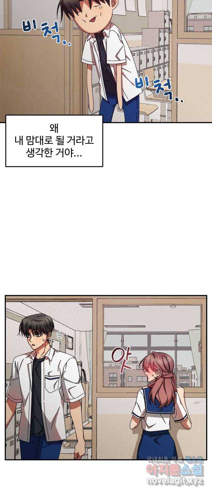 철수와 영희 이야기 35화 43