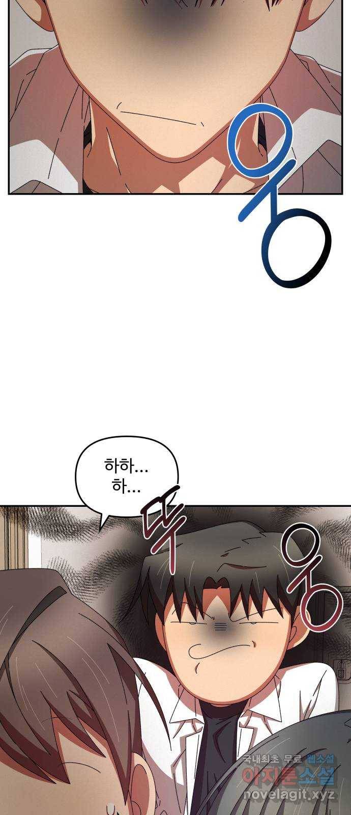 철수와 영희 이야기 35화 47