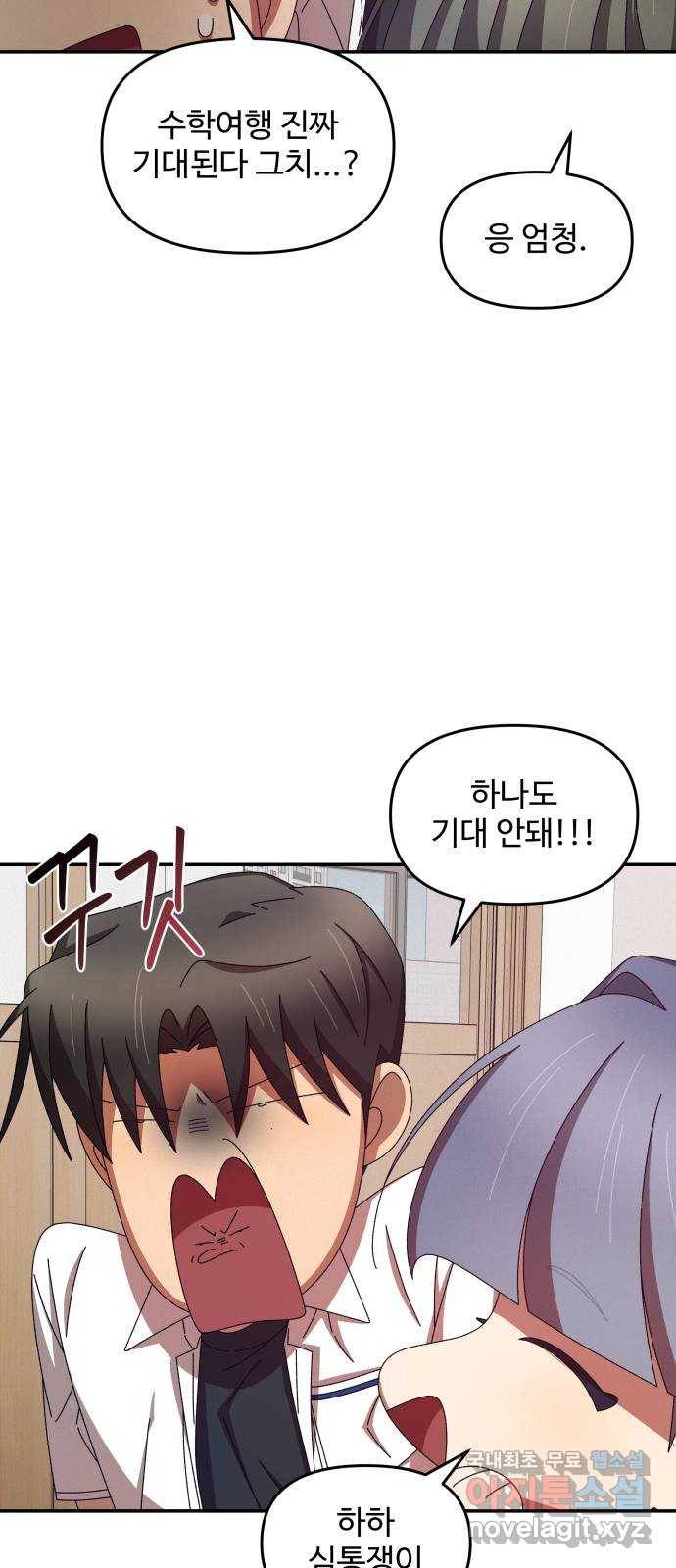 철수와 영희 이야기 35화 48