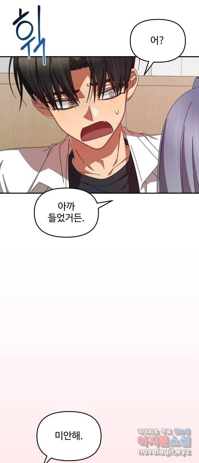 철수와 영희 이야기 35화 50
