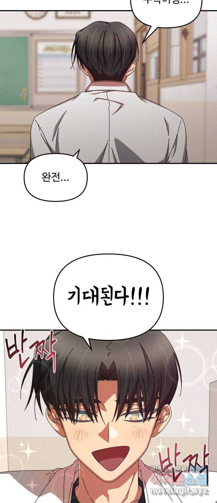철수와 영희 이야기 35화 56
