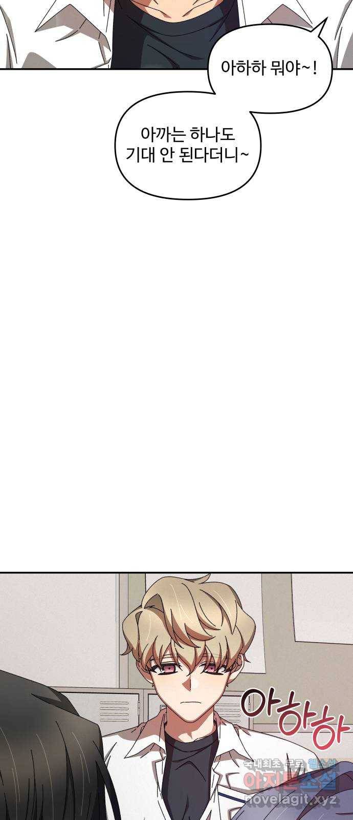 철수와 영희 이야기 35화 57