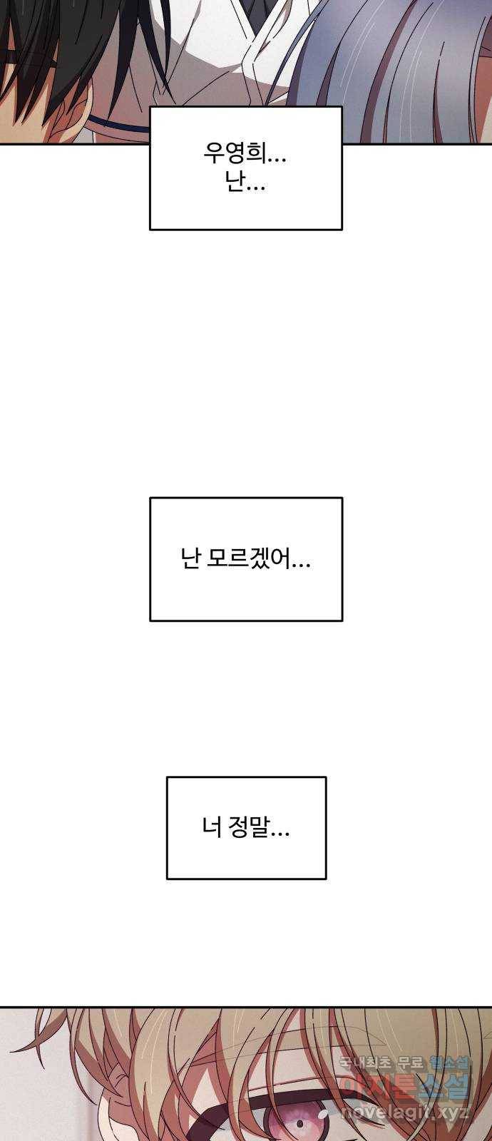 철수와 영희 이야기 35화 58