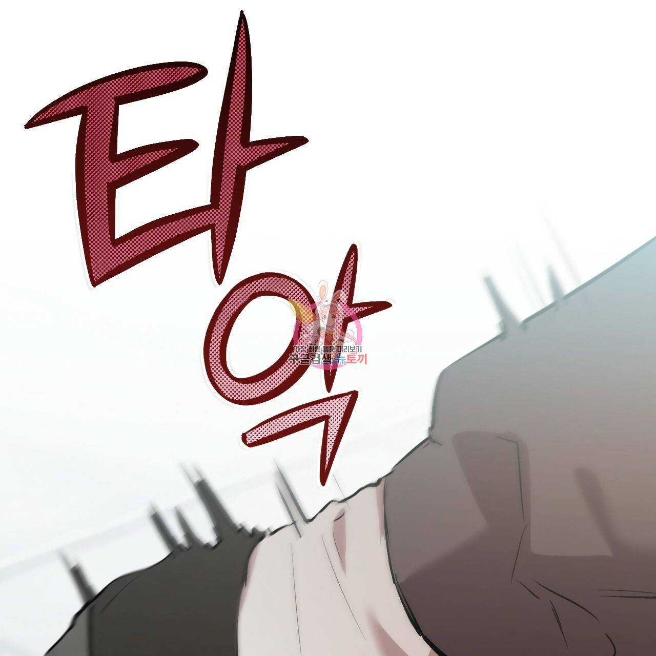 하비비의 토끼들 50화 1