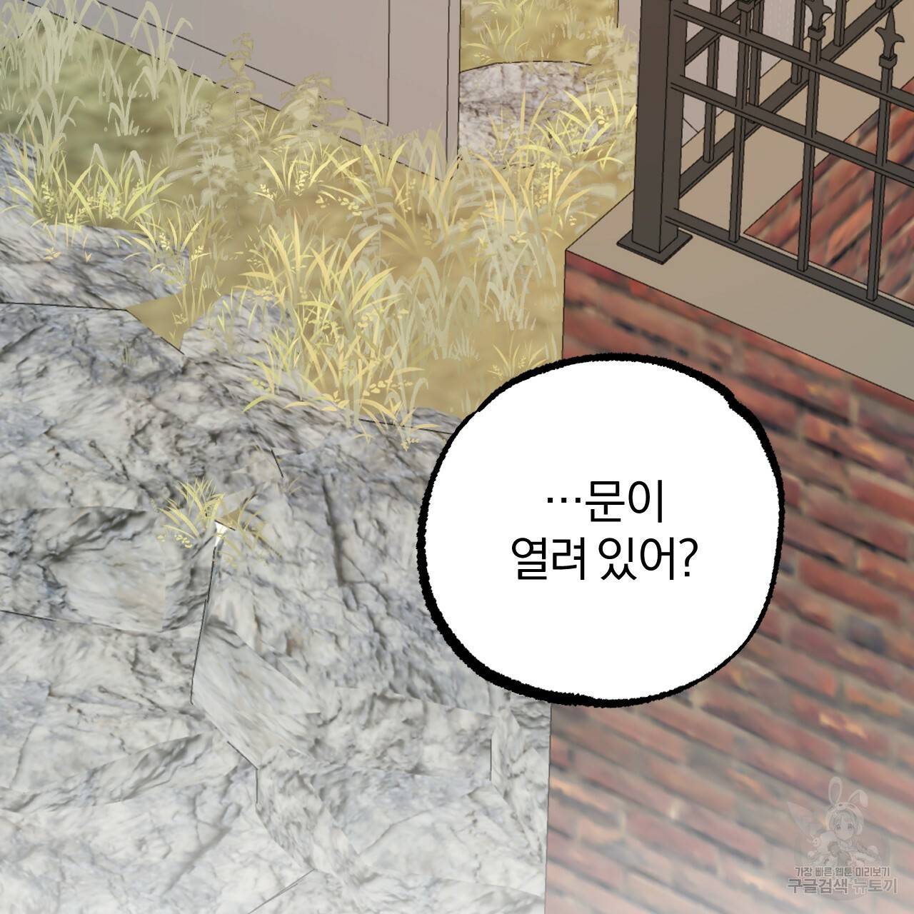 하비비의 토끼들 50화 16