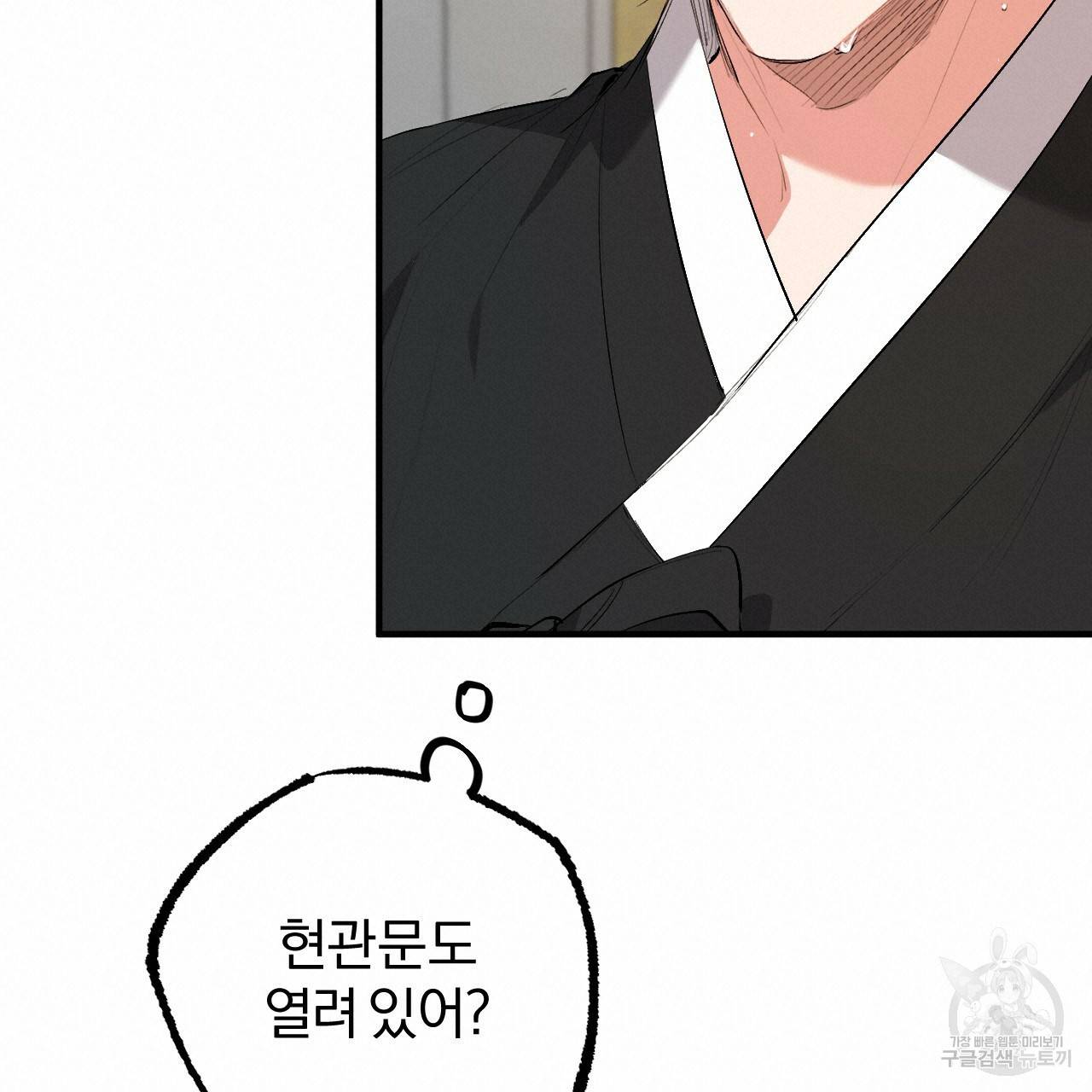 하비비의 토끼들 50화 20