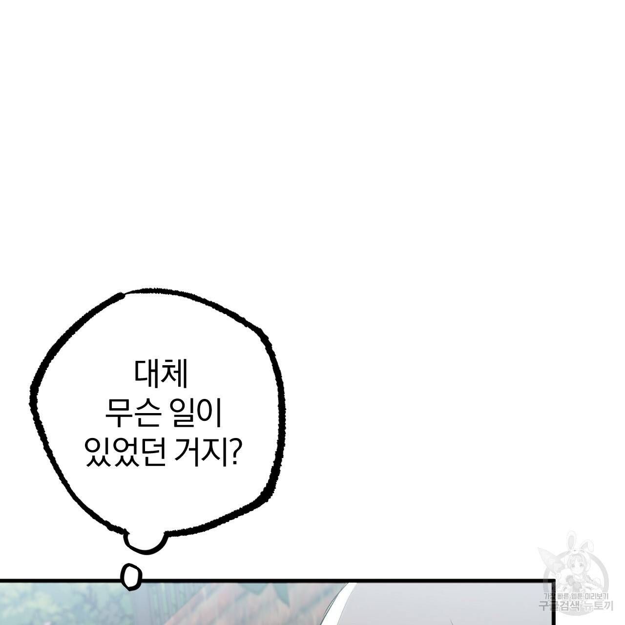 하비비의 토끼들 50화 22
