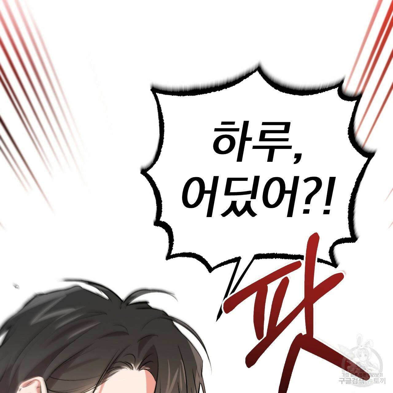 하비비의 토끼들 50화 31
