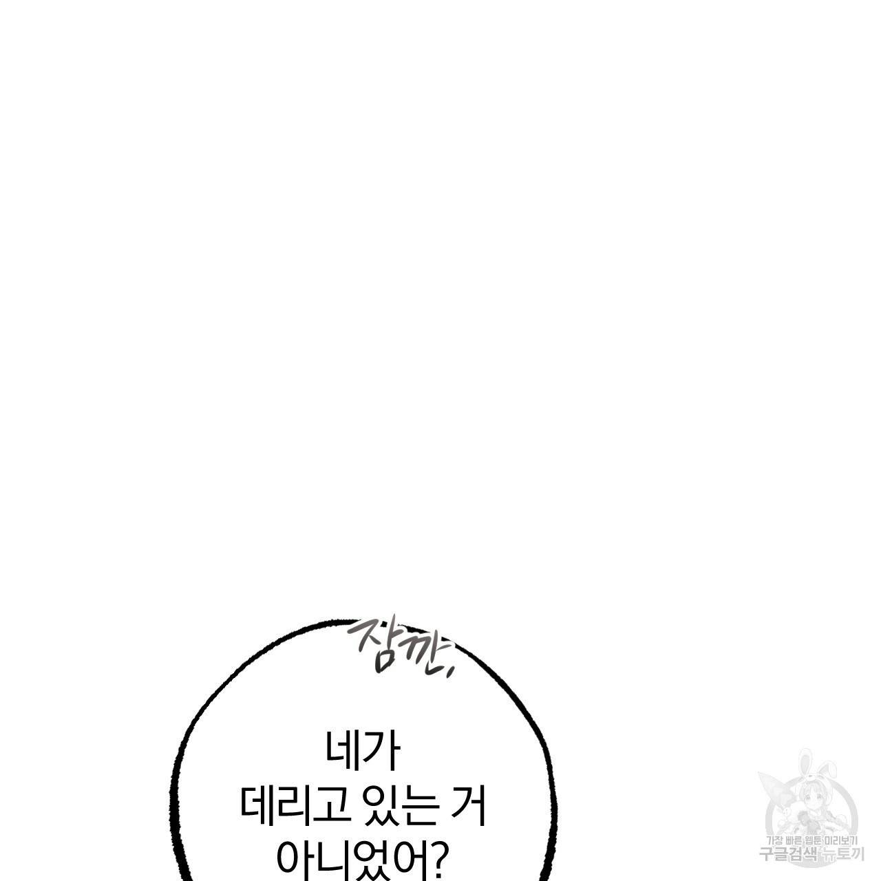 하비비의 토끼들 50화 37