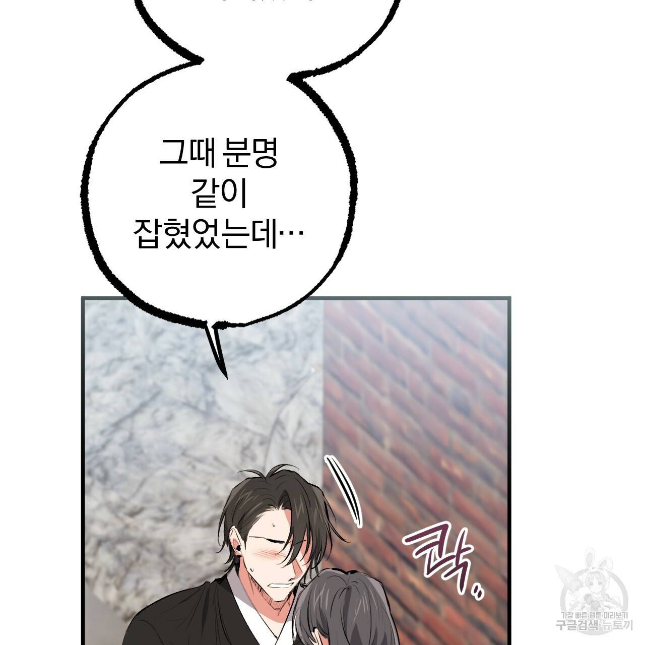 하비비의 토끼들 50화 38