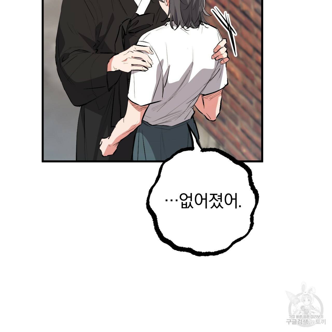 하비비의 토끼들 50화 39