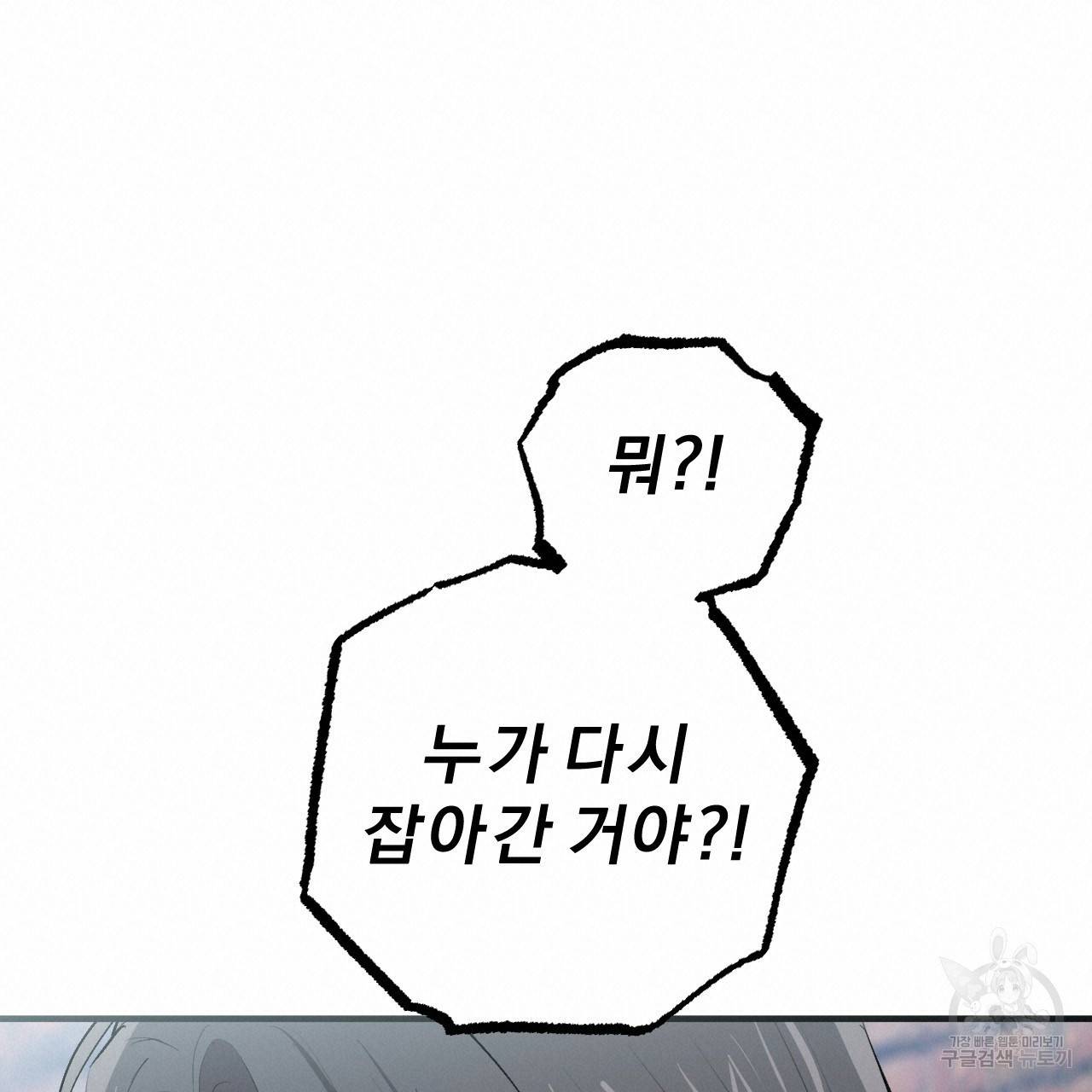 하비비의 토끼들 50화 40