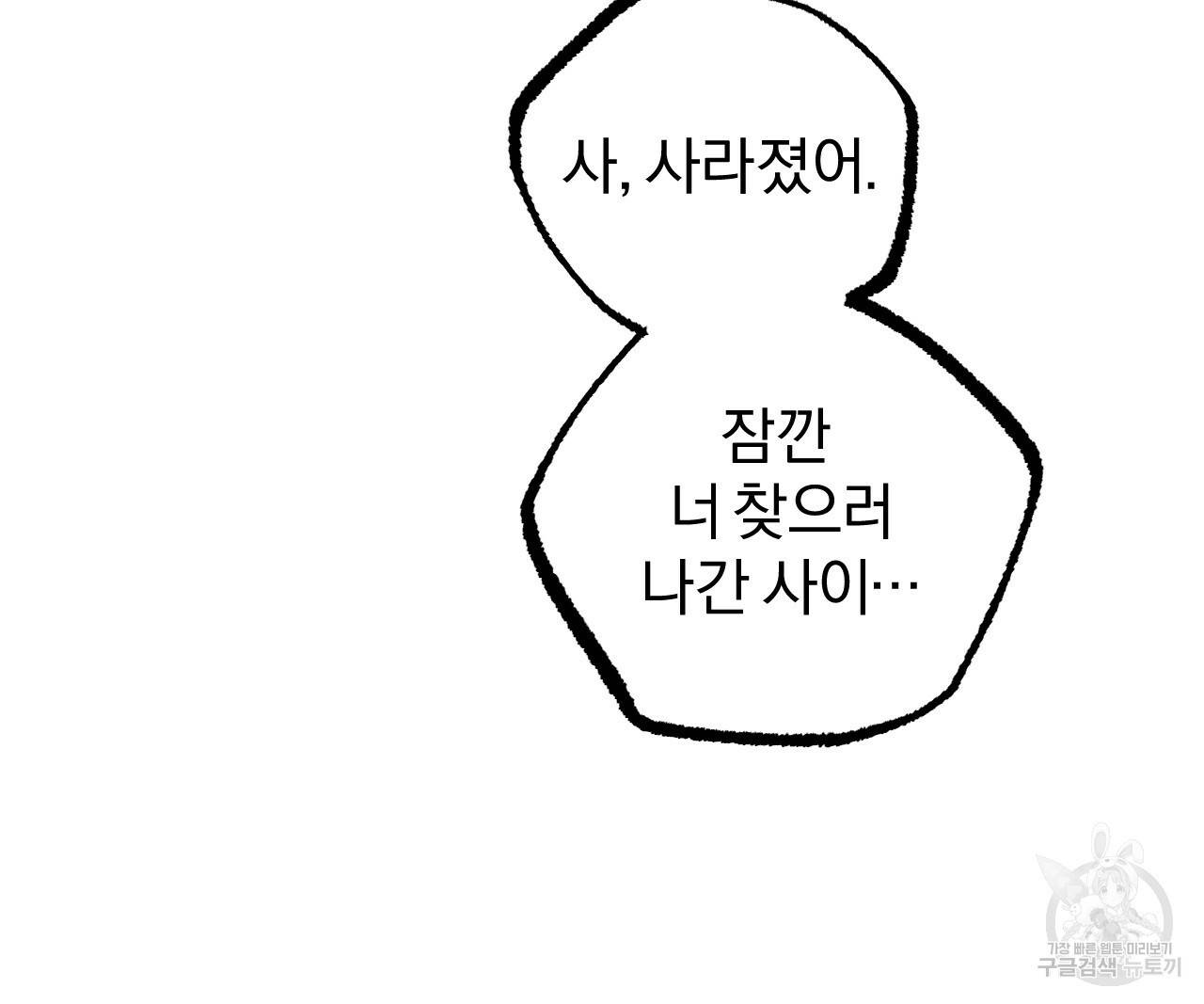 하비비의 토끼들 50화 42