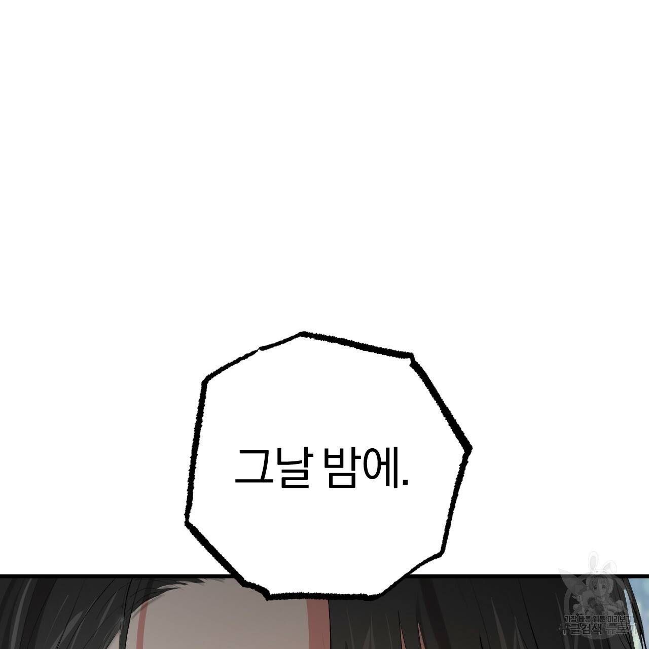 하비비의 토끼들 50화 46