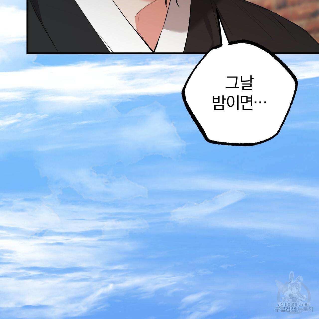 하비비의 토끼들 50화 49
