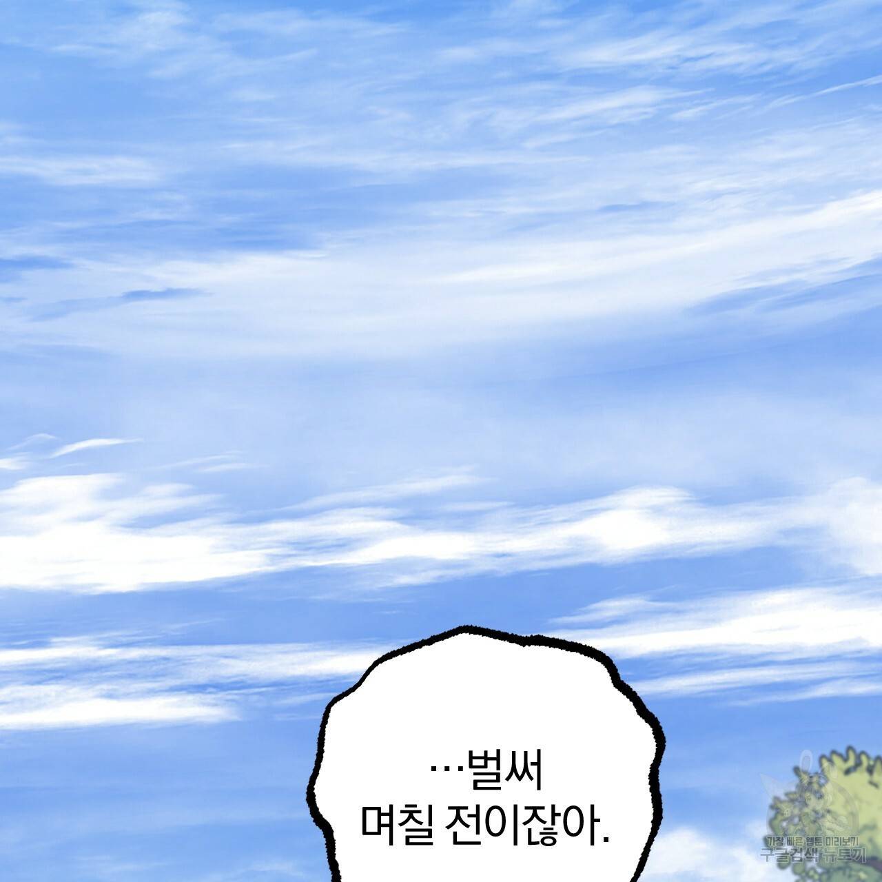 하비비의 토끼들 50화 50