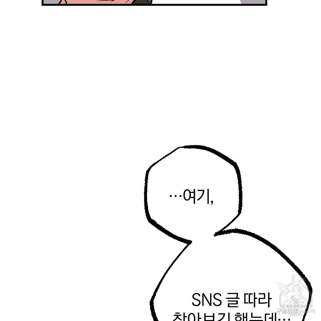 하비비의 토끼들 50화 55