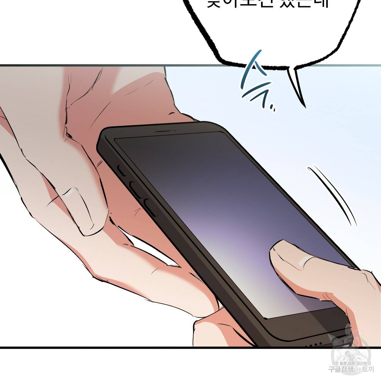하비비의 토끼들 50화 56
