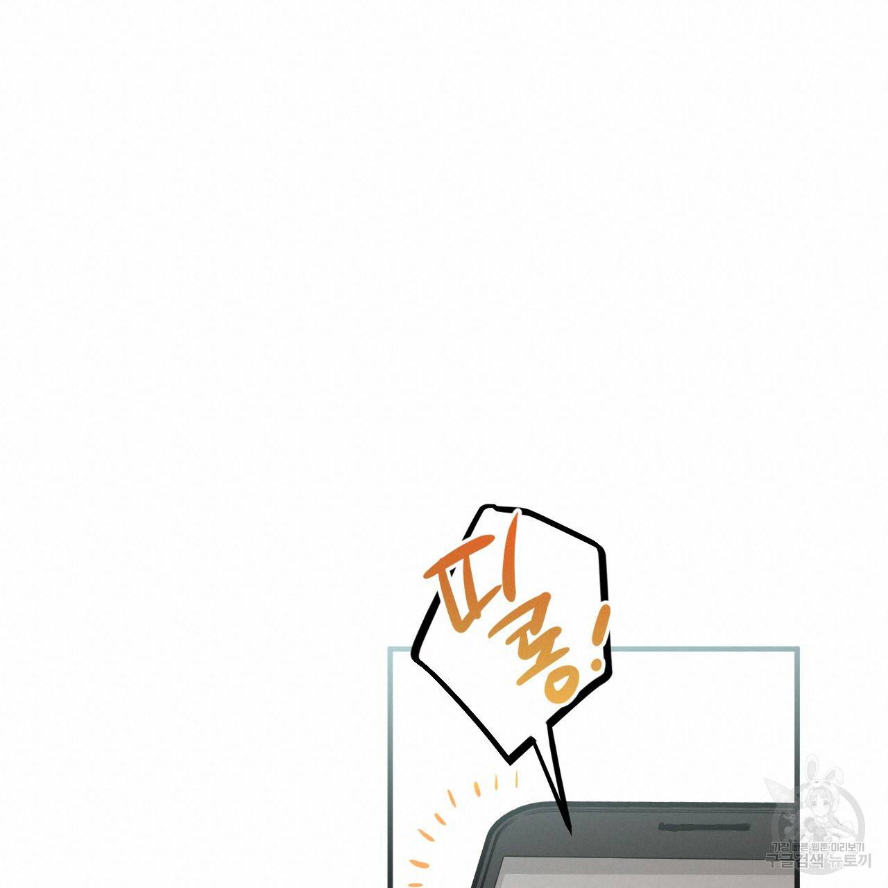 하비비의 토끼들 50화 60
