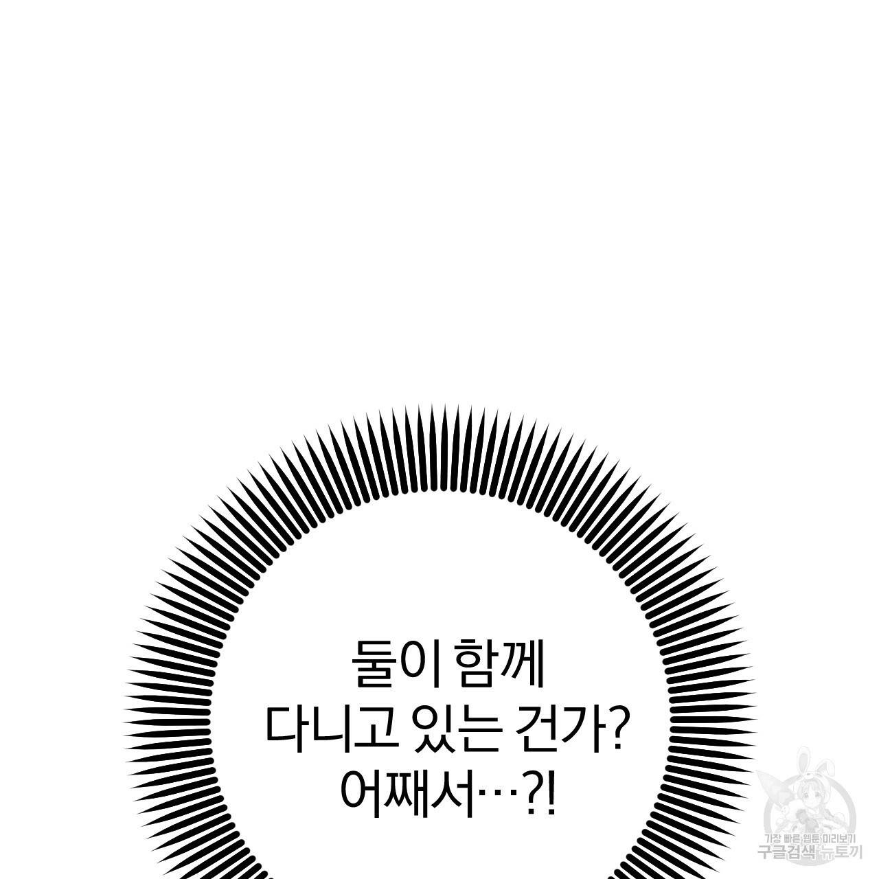 하비비의 토끼들 50화 65
