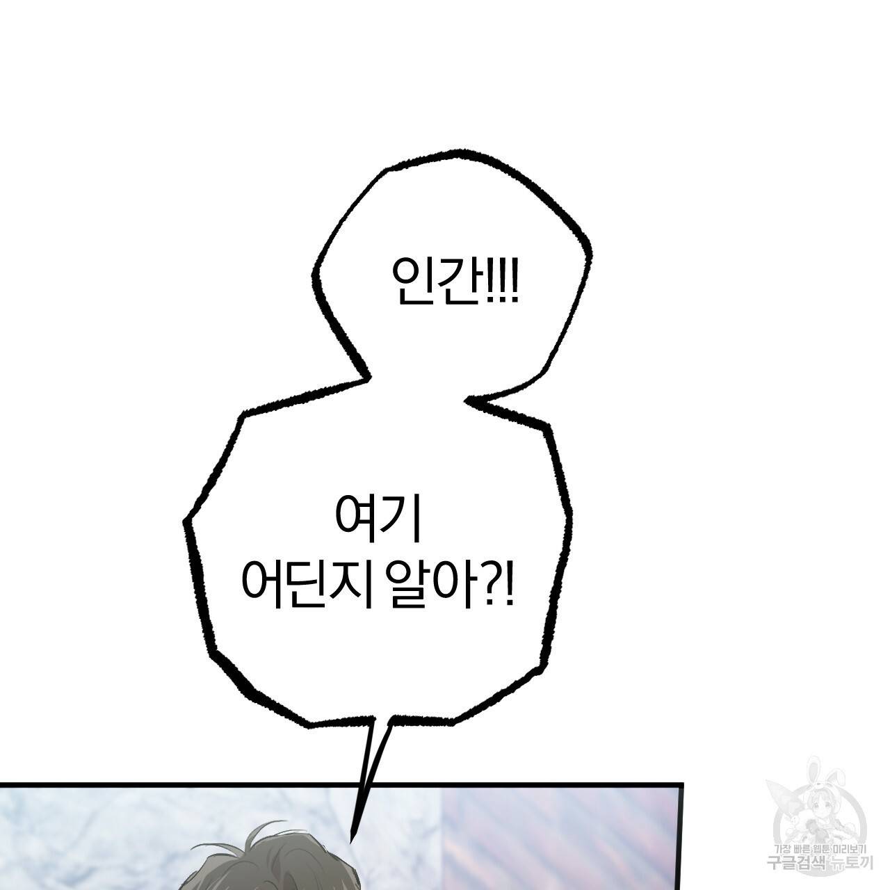 하비비의 토끼들 50화 67