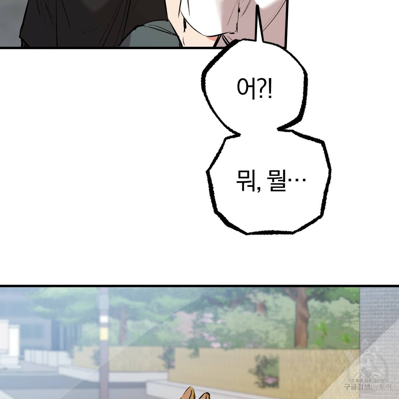하비비의 토끼들 50화 69