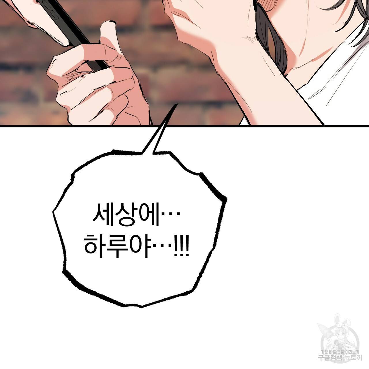 하비비의 토끼들 50화 72