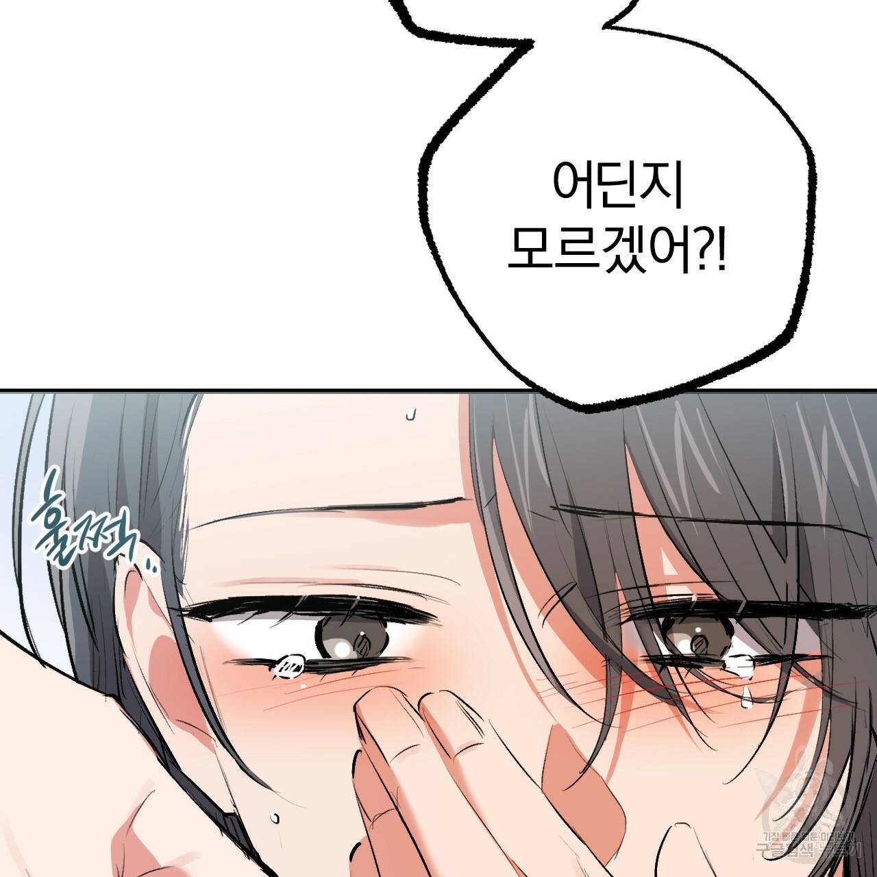 하비비의 토끼들 50화 74